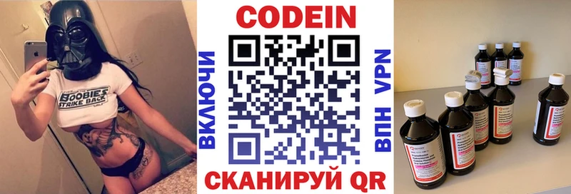 Кодеиновый сироп Lean напиток Lean (лин)  Азов 