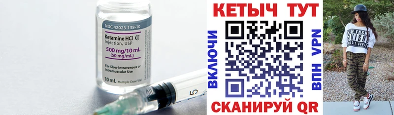 Кетамин ketamine  Азов 