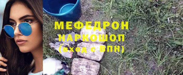 меф VHQ Болхов